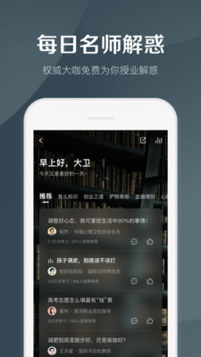 千聊app下载 v4.2.3 官方版