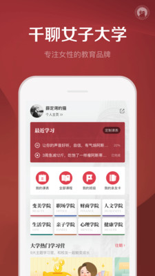 千聊app下载 v4.2.3 官方版