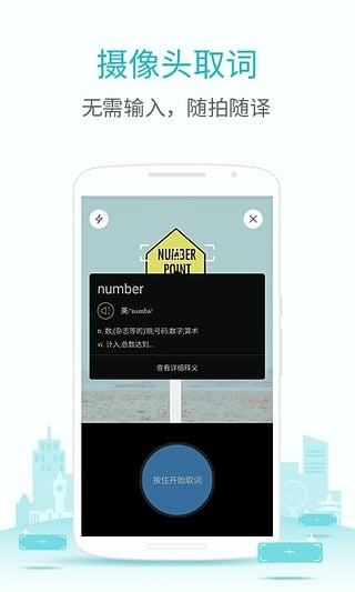有道翻译官安卓app v3.10.2 手机版