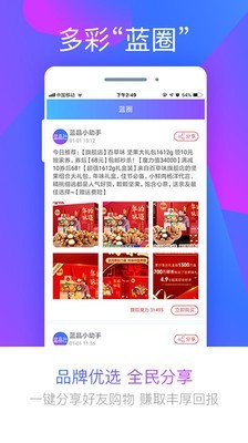 蓝晶社app下载
