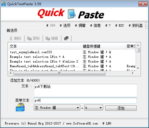 QuickTextPaste下载