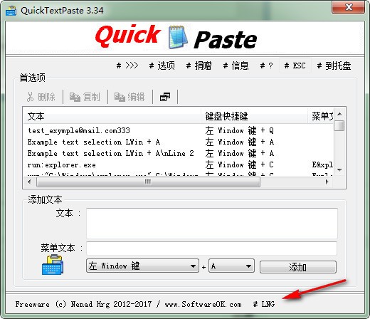 QuickTextPaste下载