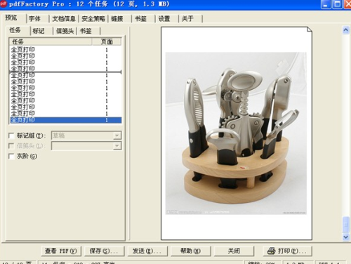 pdffactory pro虚拟打印机1