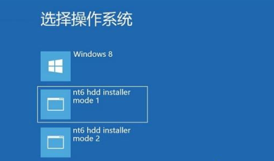 NT6 HDD Installer安装步骤3