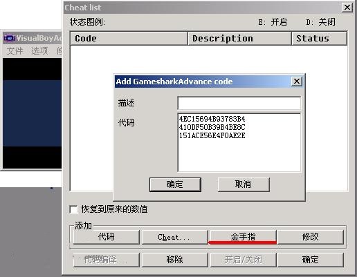 gba模拟器中文版下载