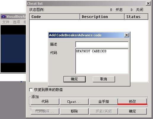 gba模拟器中文版下载