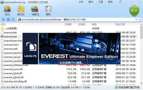 EVEREST Ultimate Edition下载