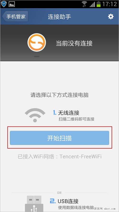 pc端如何登腾讯会员 202004141037102633.jpg