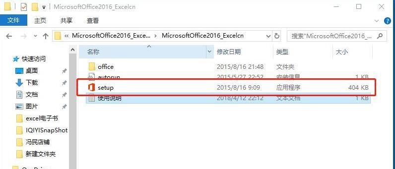 excel破解版下载