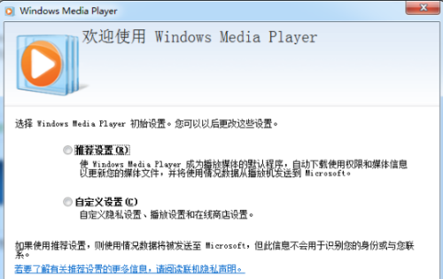 Windows Media Player使用方法2