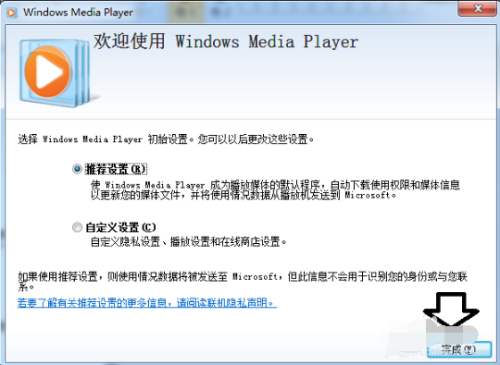 Windows Media Player使用方法3