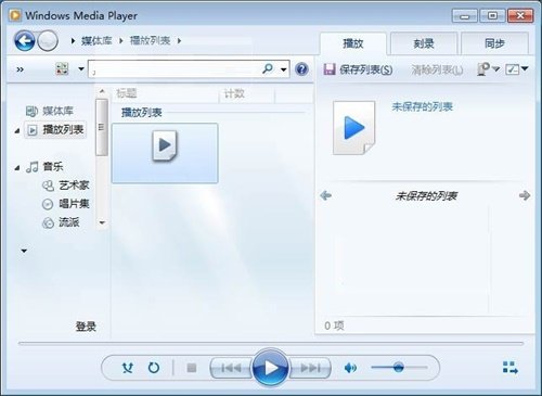 Windows Media Player使用方法5