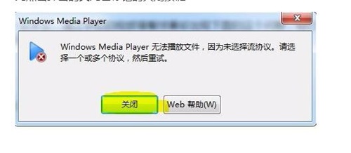 Windows Media Player 常见问题1