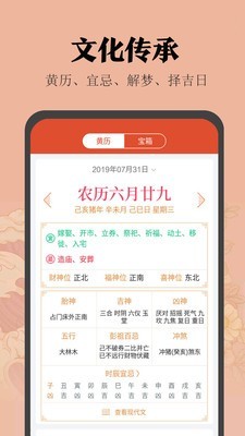 云日历app下载