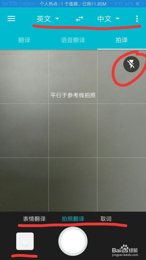 有道翻译官app下载