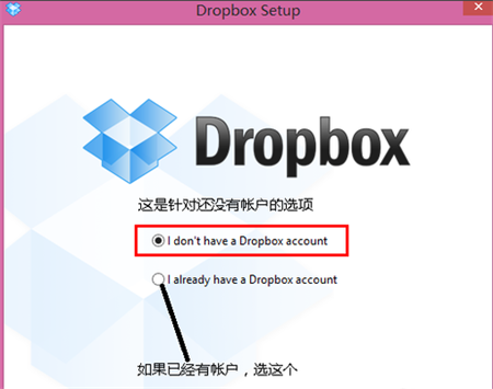 dropbox网盘使用步骤1