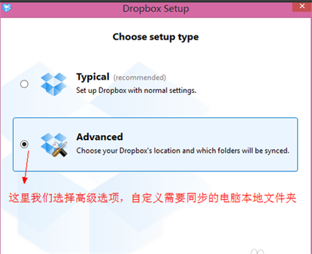 dropbox网盘使用步骤5