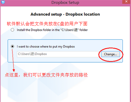 dropbox网盘使用步骤6