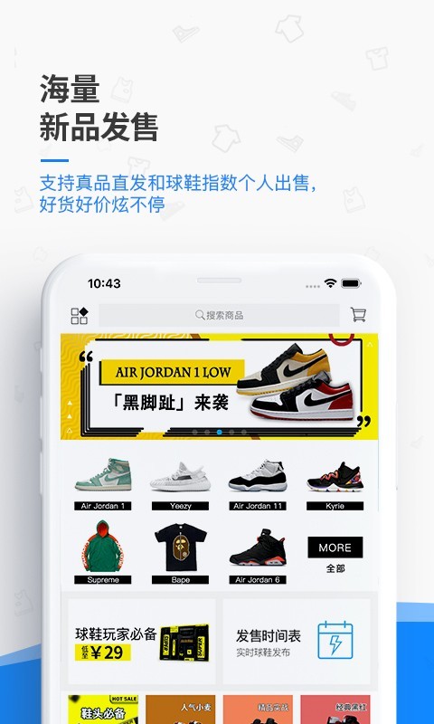 get球鞋鉴定app