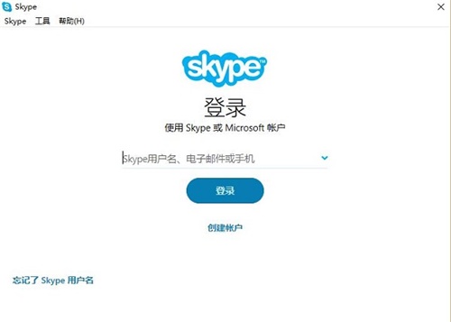skype安装步骤3
