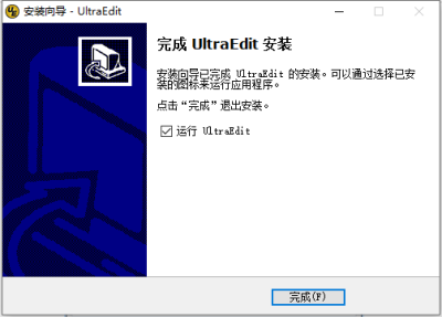 UltraEdit编辑器安装步骤7