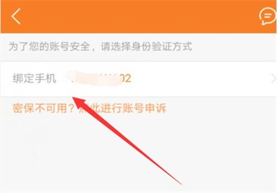 九游app怎么改密码修改3