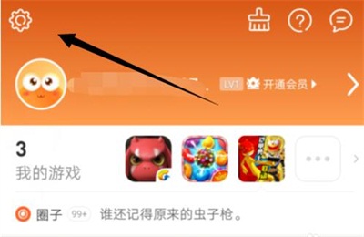 九游app怎么改密码修改4