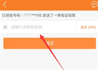 九游app怎么改密码修改5