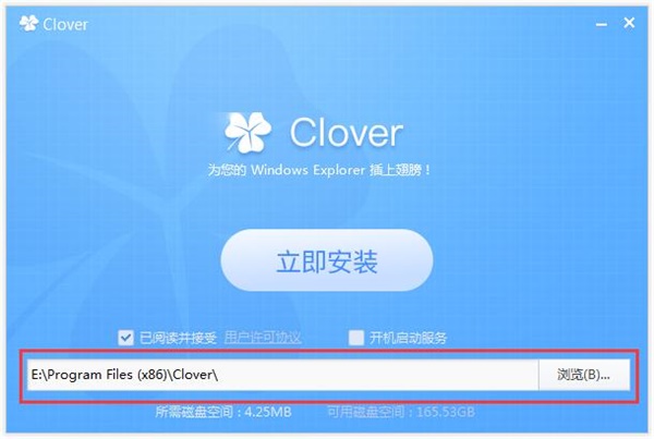 Clover安装方法1