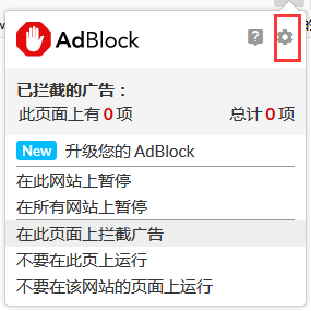 AdBlock下载