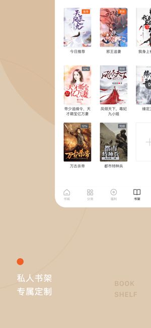 番茄小说app下载安装 V2.5.1.32 免费版