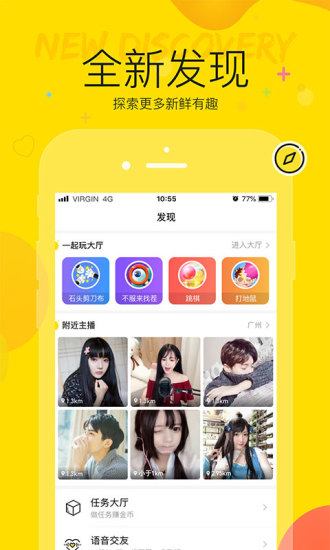 手机YY语音官方免费下载 v7.29.1 最新版