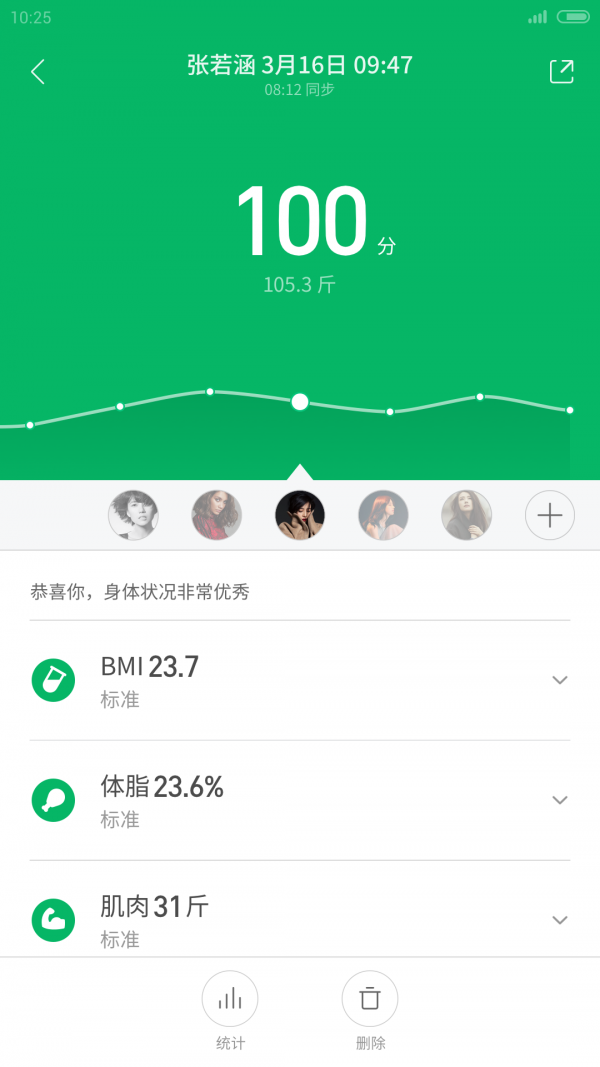 小米运动app v4.0.17 官方版