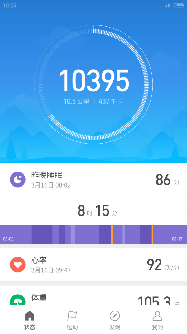 小米运动app v4.0.17 官方版