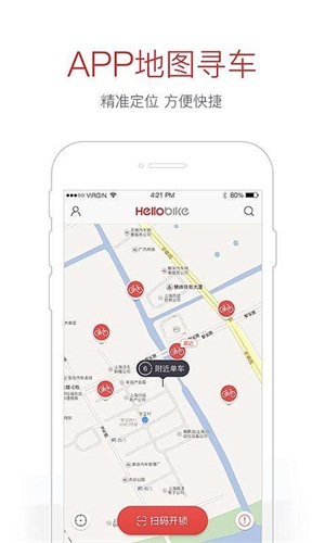 哈罗单车app免费下载 v5.37.0 最新版