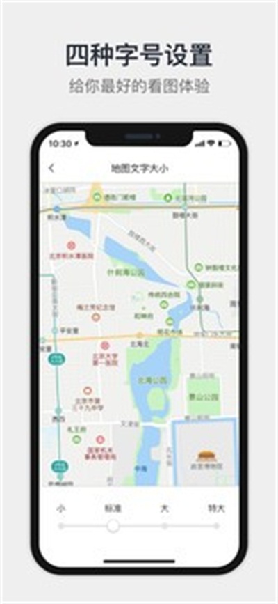 高德地图app官方下载 v10.30.5.2103 最新版