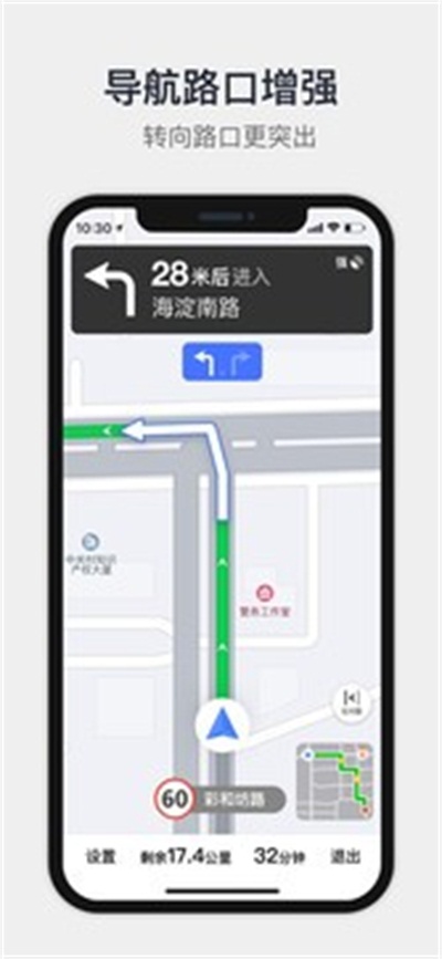 高德地图app官方下载 v10.30.5.2103 最新版