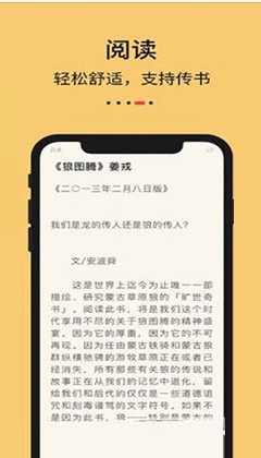 知轩藏书app免费下载 v1.0 手机版