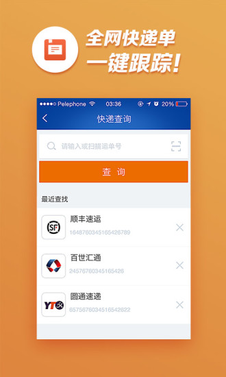 菜鸟裹裹app下载安装 v5.9.1 最新版