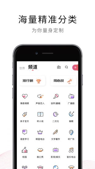 荔枝fm app官方下载 v5.6.11 免费版