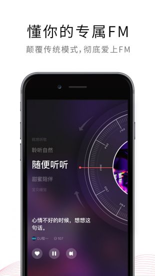 荔枝fm app官方下载 v5.6.11 免费版