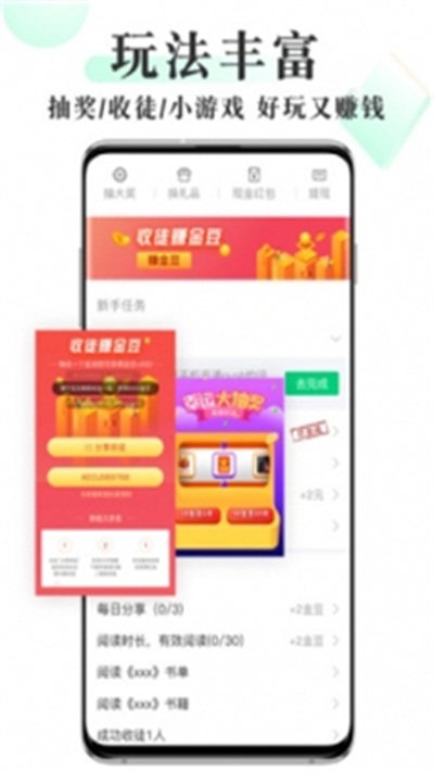 海棠书屋app官方下载 v3.9.5 最新版
