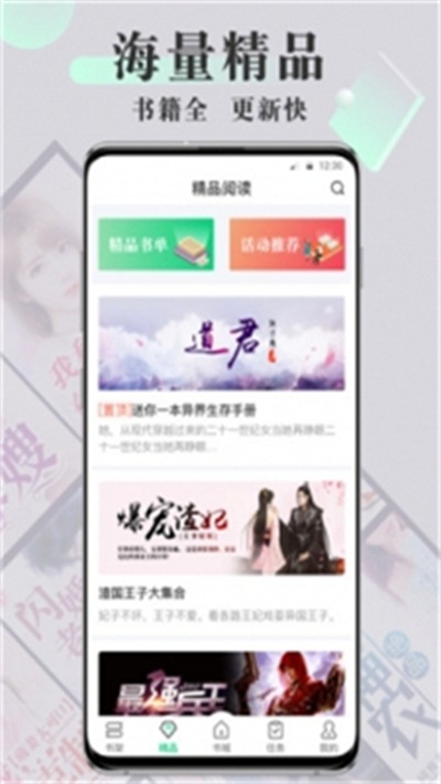 海棠书屋app官方下载 v3.9.5 最新版