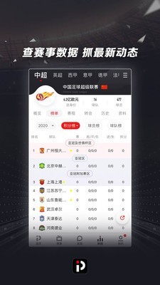 pptv体育app官方下载 v4.0.3 手机版