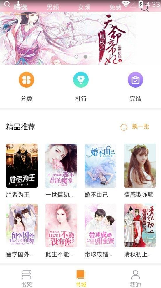 红手指小说app免费下载 v1.0.23 安卓版