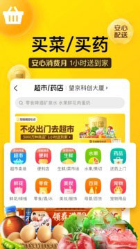 美团app手机官方最新版下载 v10.8.404 安卓版
