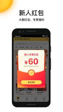 美团外卖app官方下载安装 v7.33.5 安卓版