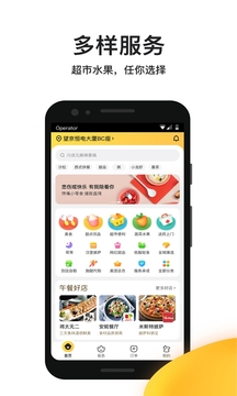 美团外卖app官方下载安装 v7.33.5 安卓版
