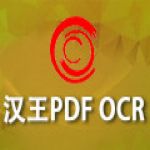 汉王pdf ocr免费版下载 v8.14.16 简体中文版