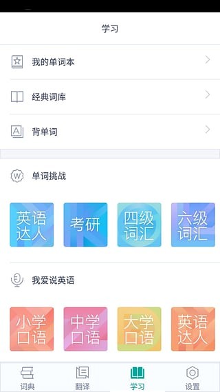 必应词典app官方下载 v6.6.4 手机版